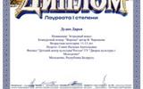 XVI Международный конкурс-фестиваль в области культуры и образования "Ελλάδα 2026"